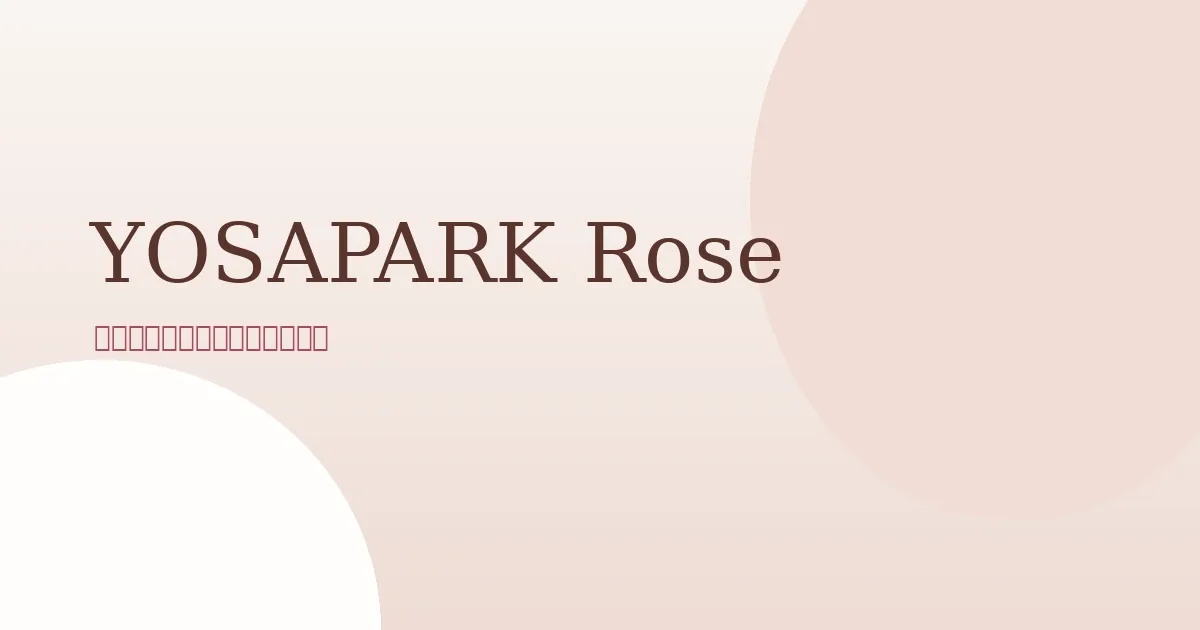 YOSAPARK Roseの写真(福岡県宗像市)